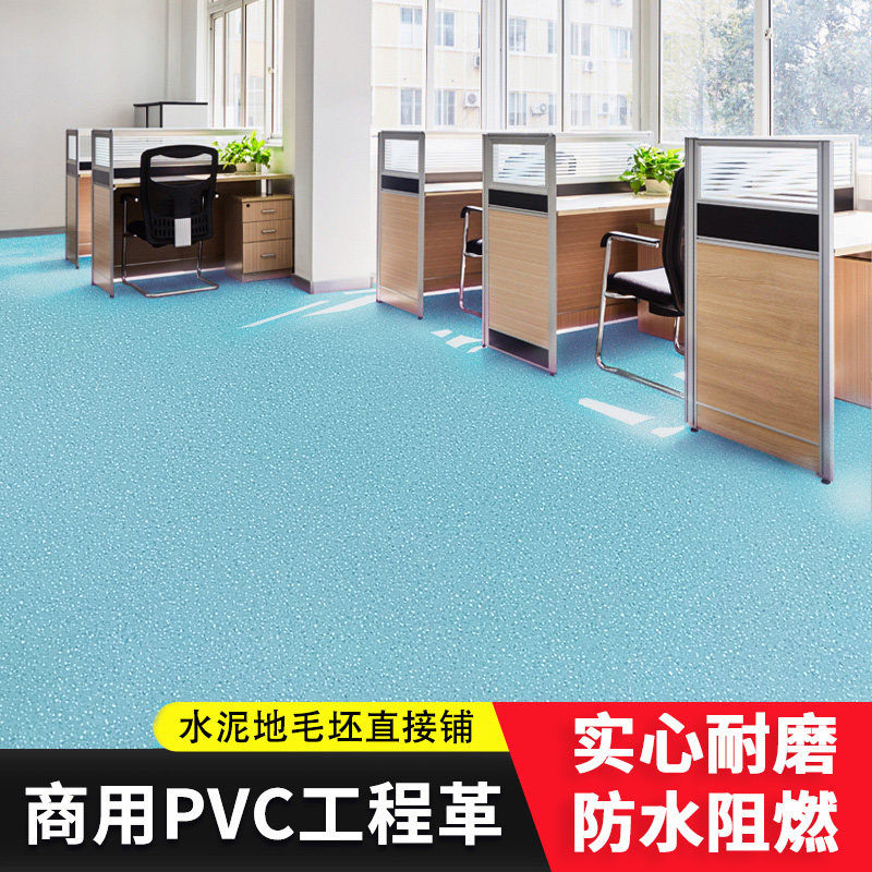 Thickened Engineering Leather Pvc Ground Board Leather Flooring Glue Cement Ground Plastic Waterproof Floor Stickup Commercial Abrasion Resistant Coffers Office S