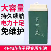 Green Apple second generation Bairens original battery electronic scale battery Xinruixiang Dafa Tianmai 4V special battery
