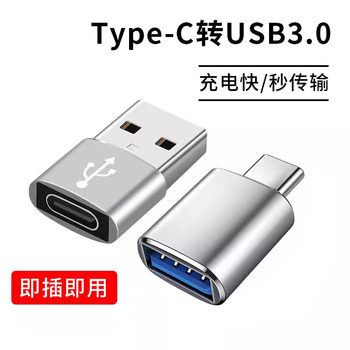 Ailek Typec to Usb3.0 Adapter Otg Converter Tpc Is Suitable for Huawei Small m Android Interface Mobile Phones, Laptops, Universal Connection to U Disk, Mouse, Keyboard, Apple Pd Charging