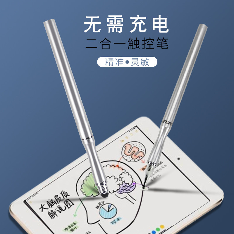 Touch Screen Pen with Fine Tip Suitable for Huawei, Apple, Small Mopp Tablets, iPad Drawing Stylus, Capacitive Touch Universal Drawing Passive Mini4 Touch Screen Pen