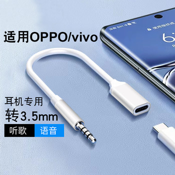 3.5mm Male to Type-C Female Flat Headphone to Round Headphone Adapter Cable Suitable for Huawei, Oppo, Xiaomi, Vivo Flat-Head Headphones to Connect Mobile Phones, Tablets, and Laptops Converter