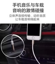 Applicable to apple 12 car-mounted aaux audio line car with 8plus connection line aus sound line x xr double head max