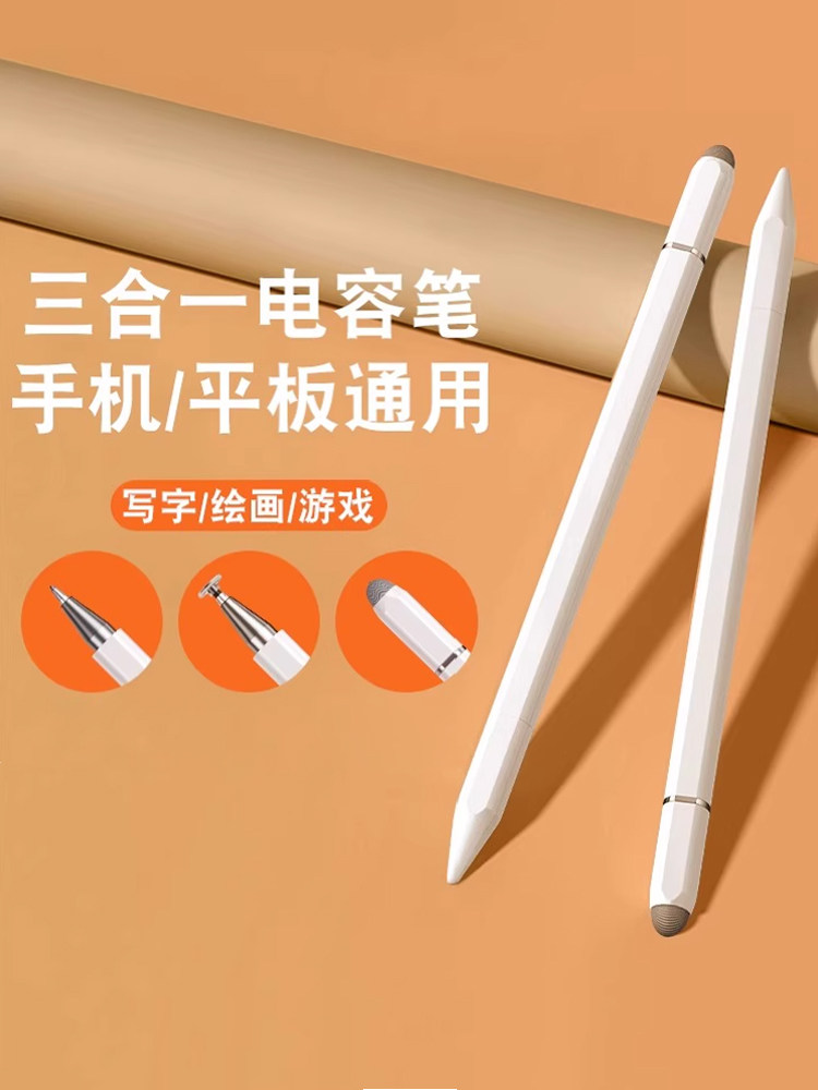 iPad Stylus Capacitive Pen Apple Pencil Tablet Pen Suitable for Mobile Phones, Apple Ipencil Handwriting Tablet, Android Huawei Small m Touch Screen Universal Stylus Learning Machine Drawing