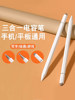 iPad Stylus Capacitive Pen Apple Pencil Tablet Pen Suitable for Mobile Phones, Apple Ipencil Handwriting Tablet, Android Huawei Small m Touch Screen Universal Stylus Learning Machine Drawing