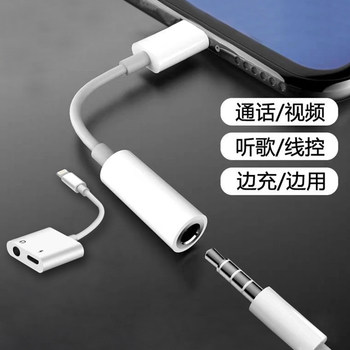 Ailek Is Suitable for Apple 15/16/17, Huawei, and Xiaomi Earphones Adapter, Digital Decoding Type-C Two-In-One Converter, Lightning to 3.5mm Audio Conversion Round Head Interface
