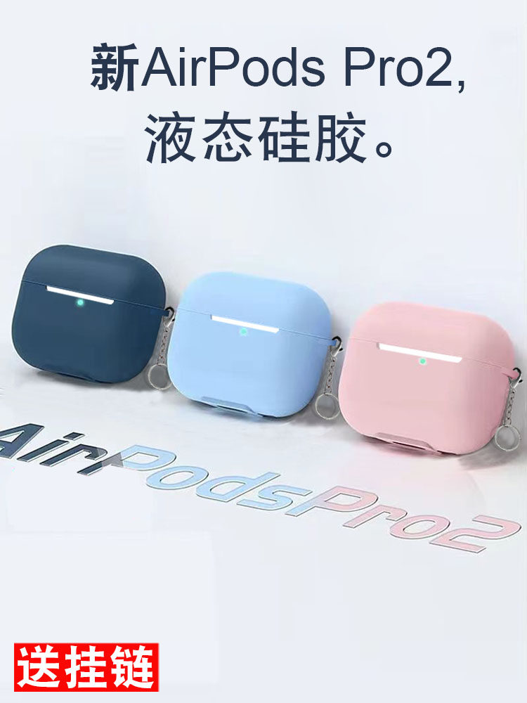 Ailek Is Suitable for AirPods Pro Protective Case, AirPods Pro 2Nd Generation Apple Earphone Protective Case, AirPods 2 High-End Feel, 3 Wireless Bluetooth Case, AirPods 3 Second Generation, Third Generation, 2 Pro