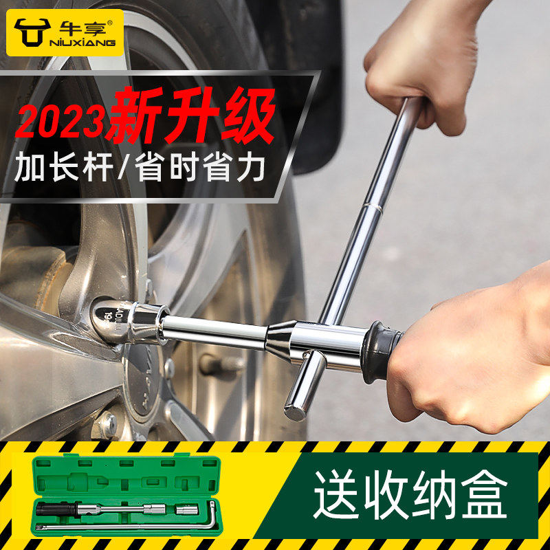 Car Tire Wrench, Labor-Saving Disassembly Tool, Extended Tire Changing Cross Socket Set, Tire Changing Tool