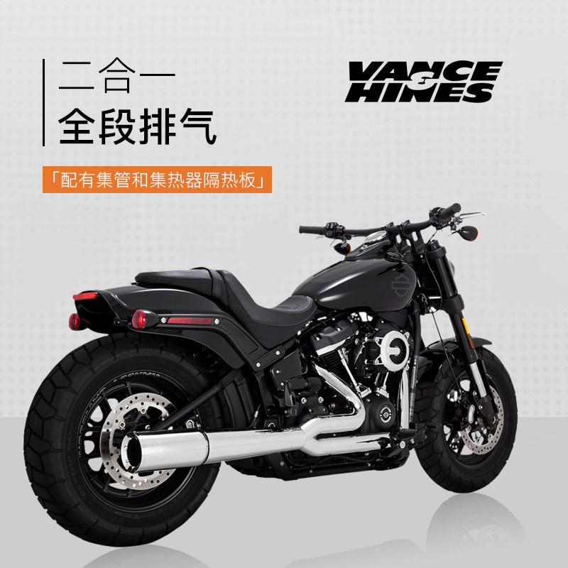 18 years later, Harley modified the Fat Boy Breaker two-in-one big gun tube street bully black VH full-section exhaust pipe