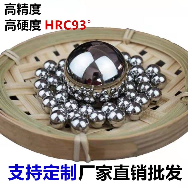 Rigid tungsten steel alloy steel ball YG6 high precision high hardness 10 0512 1 3 20 30 mm Silk-based steel ball