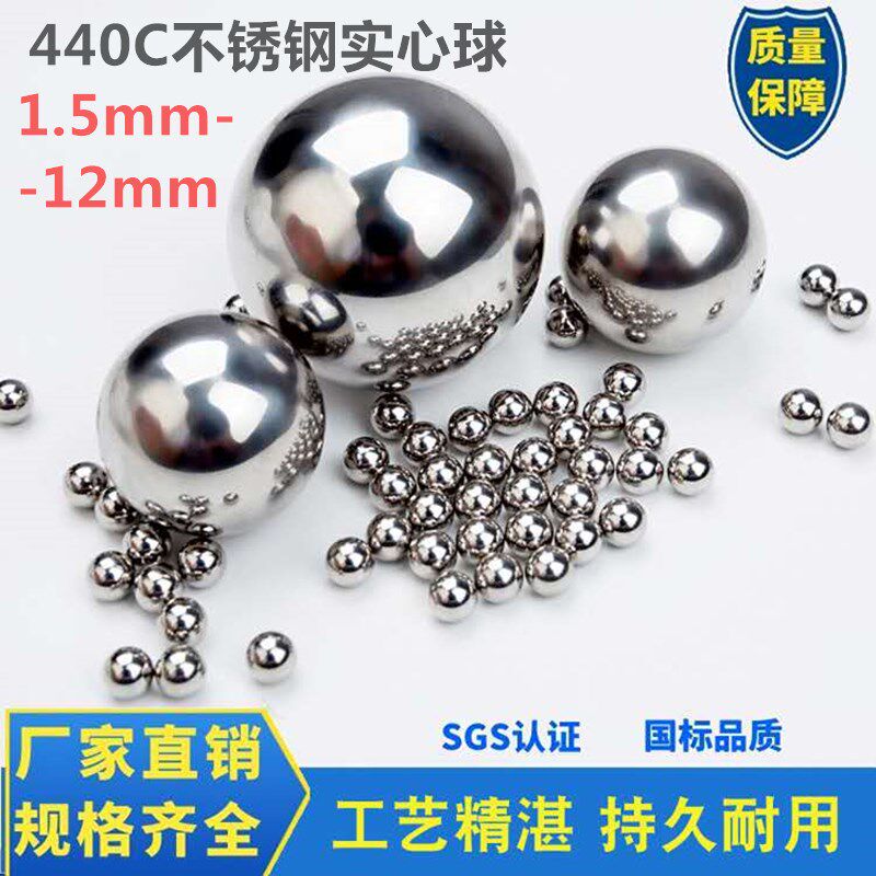 Precision 440C stainless steel ball 9CR18Mo high precision G10 high hardness corrosion resistant 1 0mm2 3 3 5 4 0