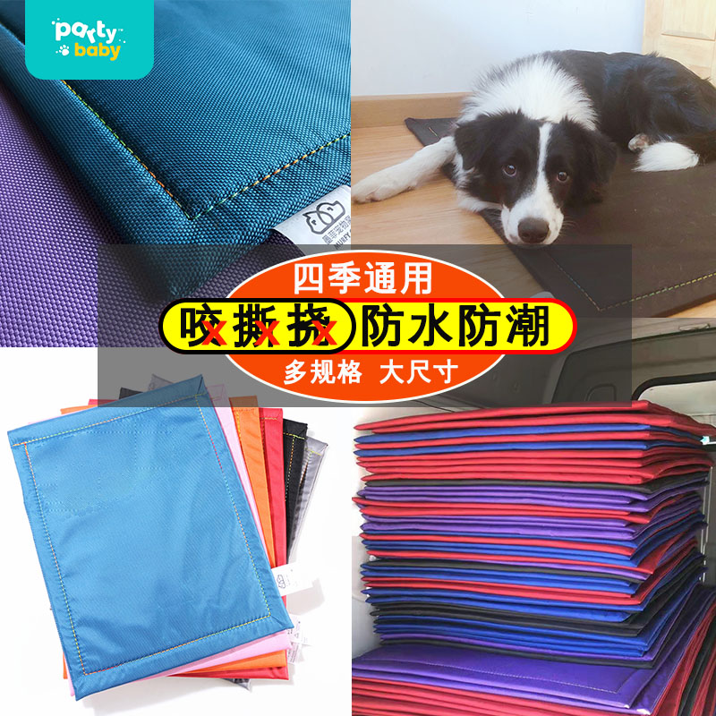 New strong dog mat waterproof Oxford cloth kennel breathable four seasons general non-stick hair bite-resistant big dog mat