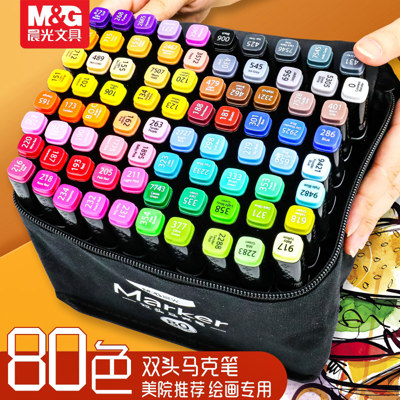 Morning light stationery Mike pen suit students watercolor pen drawing non-toxic alcoholic ink double head speed dry fine arts students special children 30 40 60 80 80