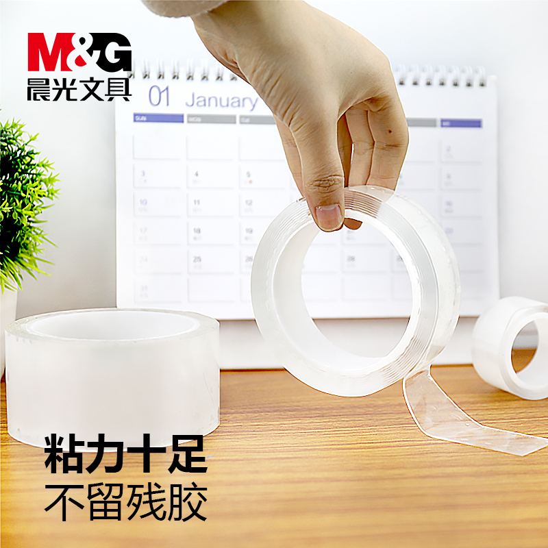 M&G Strong Double Sided Adhesive High Viscosity High Temperature Resistant Magic Nano Double Sided Tape Transparent Net Red Tape Double Sided Traceless Waterproof Tape Repeated use without leaving marks can be cut