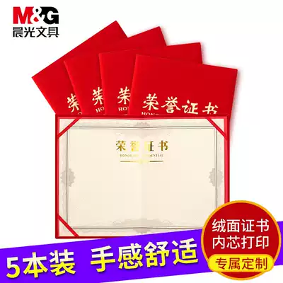 Chenguang stationery honor certificate Bronzing 8k 12k Zunxian suede noble special paper award-winning training excellent staff honor certificate ASC99307