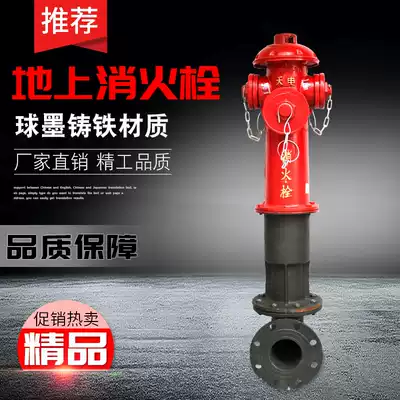 Above-ground fire hydrant Above-ground bolt Outdoor fire hydrant fire extinguishing special equipment tools with elbow fire bolt