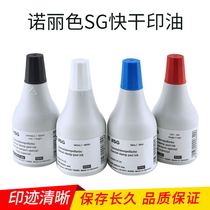 Nori color SG pigment type quick-drying ink metal ink quick-drying ceramic oil printing oil 50ML