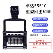 trodat Zhuoda 5558PL 8-bit runner adjustable digital text Chapter file with Chapter return ink seal