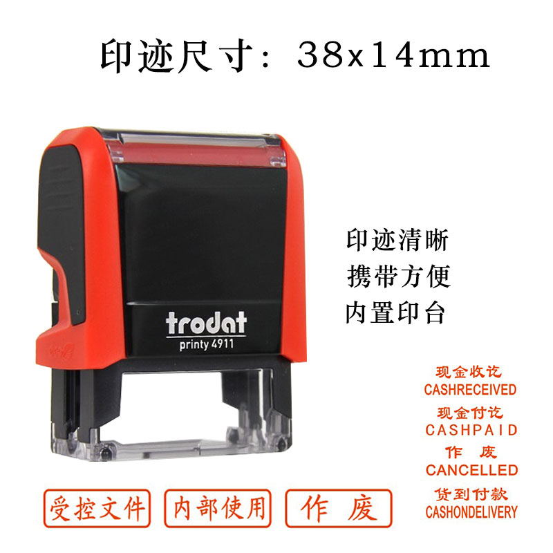 Zhuoda back ink seal dump bucket printing automatic oil 4910 rectangular 4911 name chapter personal name chapter 4912
