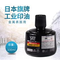 Japan flag board TAT industrial speed dry print oil STSM-3N metal quick dry PCB board PCB ink not off color