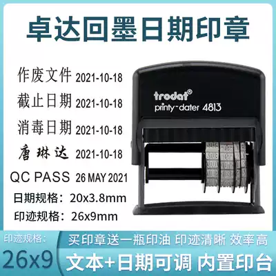 Zhuoda 4850 signature stamp is valid to the date of production, the end of the 4813 storage automatic oil seal