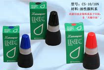 Japan flag-card Xstamper multicoloured atomic print oil 10ml bottle seal Instep oil CS-10N Inprintable oil