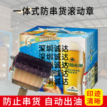 Bring your own oil box roller code machine beer liquor beverage carton anti-string roller stamp brush code seal