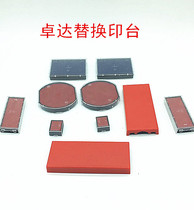 Zhuoda rectangular ink seal replacement stamp oil storage pad flip flip bucket seal ink cartridge sea cotton pad oil storage box