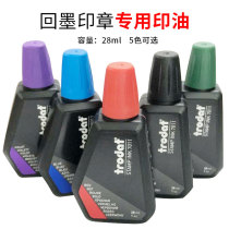 Zhuoda 7011 ink printing oil Red Blue Black accounting general seal ten thousand times printing name flip seal