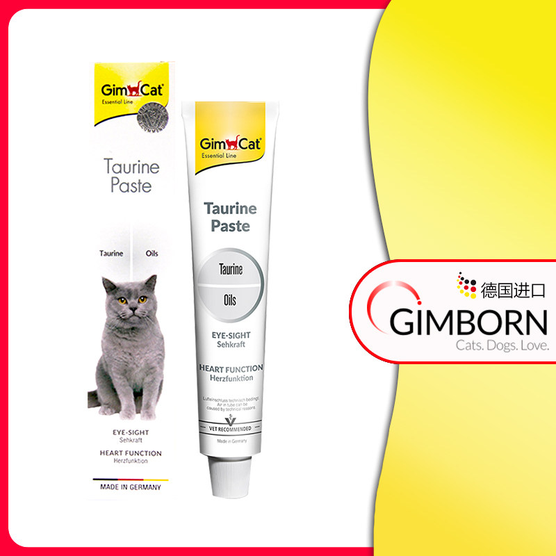 Germany imports Gimborn Junjunbao cat special taurine nutrition cream for young pregnant cats