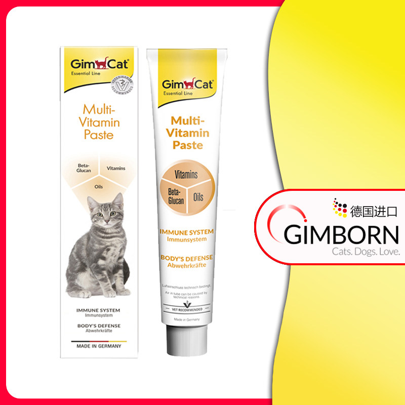 200G Germany imported Gimborn Junjunbao cat nutrition cream vitamin complex vitamin B young pregnant cat
