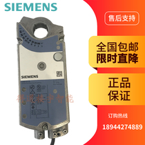 Siemens original Siemens electric air valve actuator GBB131 1E GBB161 1E GBB331 1E