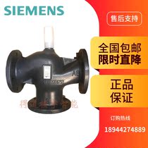 Siemens electric adjustable three-way valve VVF47 80 VXF47 100 flange two-way water valve