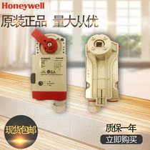 Original Honeywell electric valve actuator MVN6105 MVN4610 MVN7220 Ball valve actuator