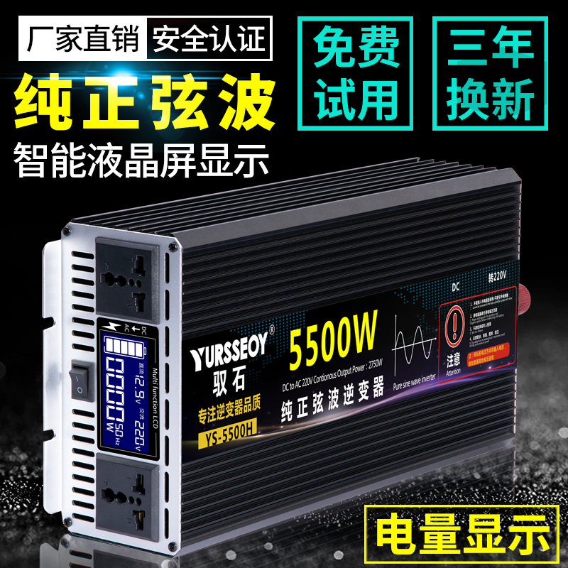 High-Power Pure Sine Wave Inverter for Vehicles, Truck 12V24V to 220V, Electric Vehicle 48V60V Battery for Home Use