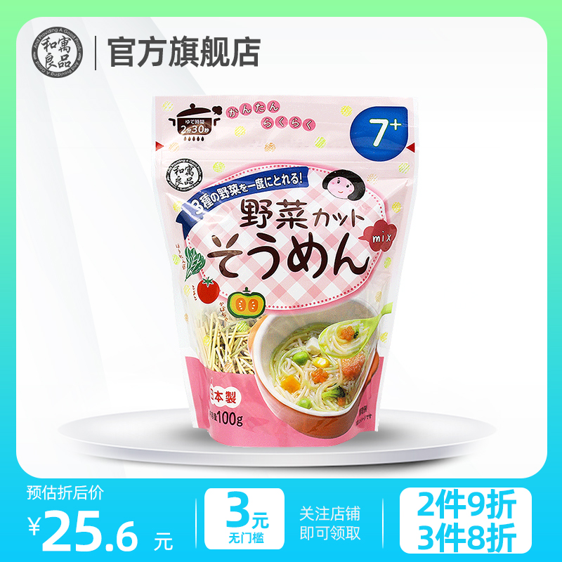 Japanese imports and parable products Noodles Crushed noodles 4 flavors mixed vegetables Crushed Noodles Non-Baby Covets