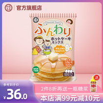 Japan imported and Yuliang baked waffle powder Baby breakfast cake pancake Soufflé ready-mixed muffin powder