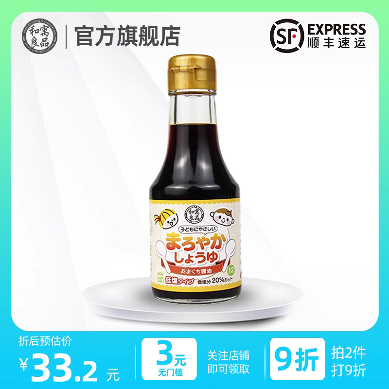 Japanese import and parable baby Chanol soy sauce seasoned glass bottle sauce 150ml to send baby corecipes-Taobao