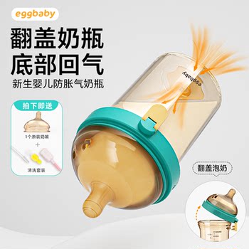 Flip-Top Bottle Anti-Colic Baby Newborn Bottle 0 to 36 Months Baby Newborn Special Anti-Choking Ppsu