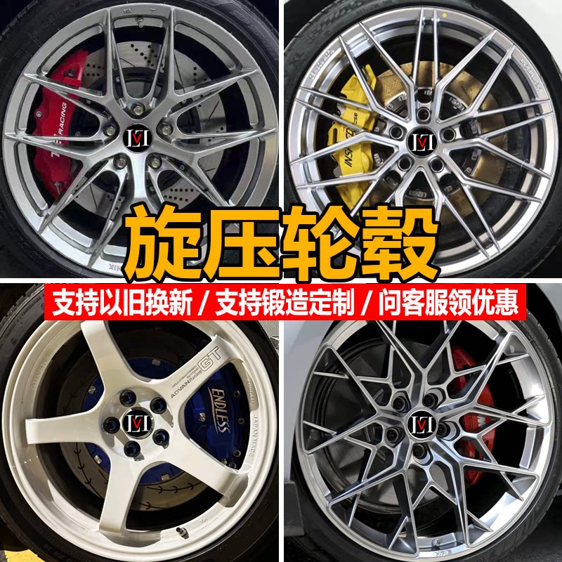 17 18 19 дюймовые вращающиеся модифицированные диски подходят для Accord Tesla Civic Audi A6A5 Regal BMW Magotan