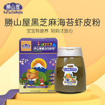 Katsuzamaya black sesame seaweed shrimp skin powder Seasoning Bibimbap dry powder Additives for children without additives containing calcium and zinc