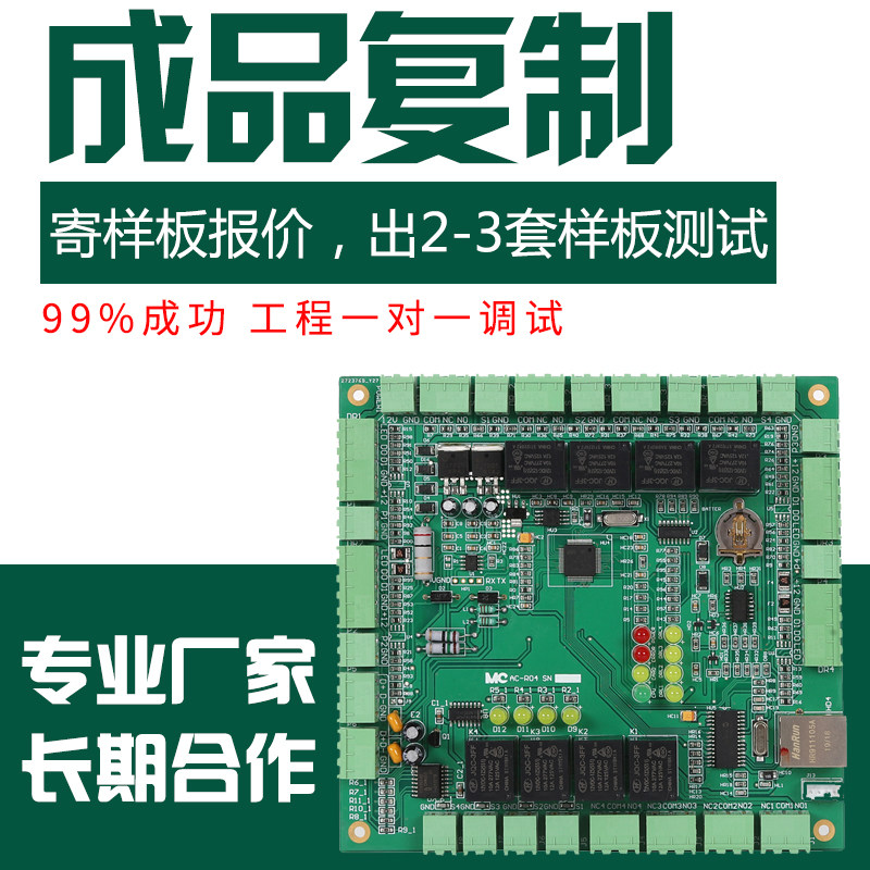 Купить PCB плата доски PCB цепи скопировать расстойки создать копию ...