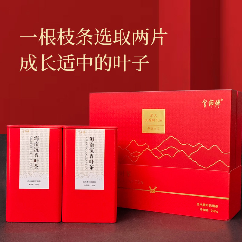 那大沉香的LOGO