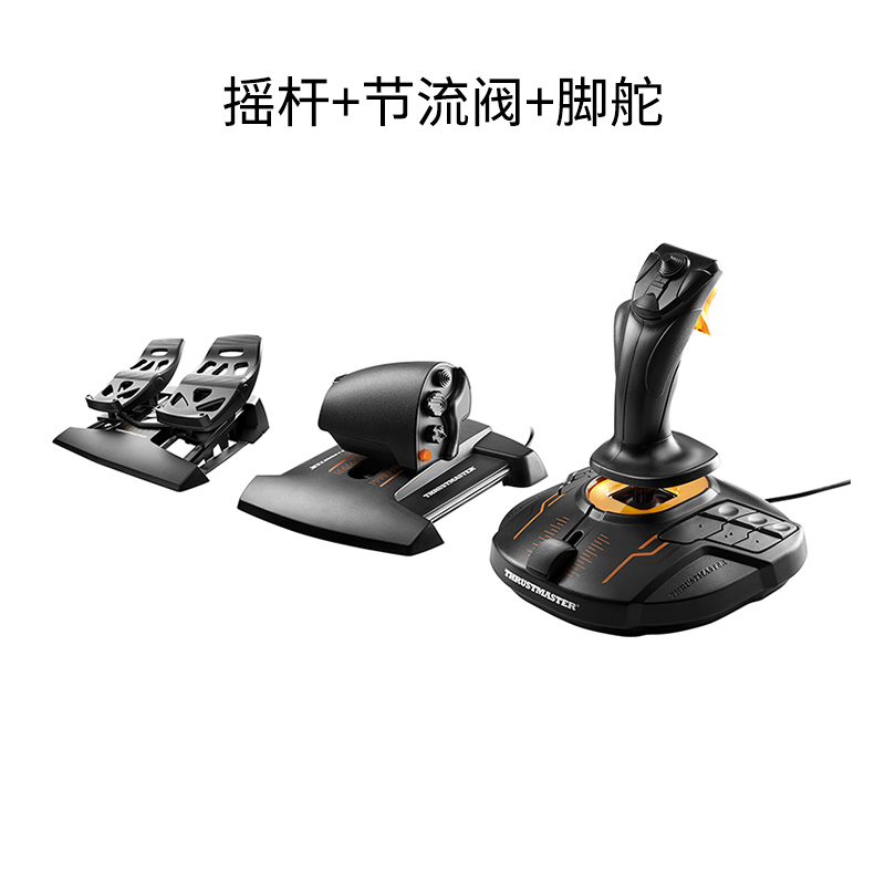T16000 Three Piece Set (Rocker + Throttle + Foot Rudder)Thrustmaster chart Horse Ste T16000M   FCS flight rocker both hands Microsoft simulation throttle valve X56 Ace Combat P3D Warfare Thunder DCS chart Master game simulator