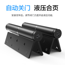 Invisible door hydraulic buffer spring hinge self-closed closed door automatic closing hinge automatic rebound hinge damping