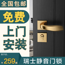 Split Silent Wood Door Lock Sublock Indoor Room Door Handle Universal Door Lock Bedroom Home Magnetic Attraction Room Door