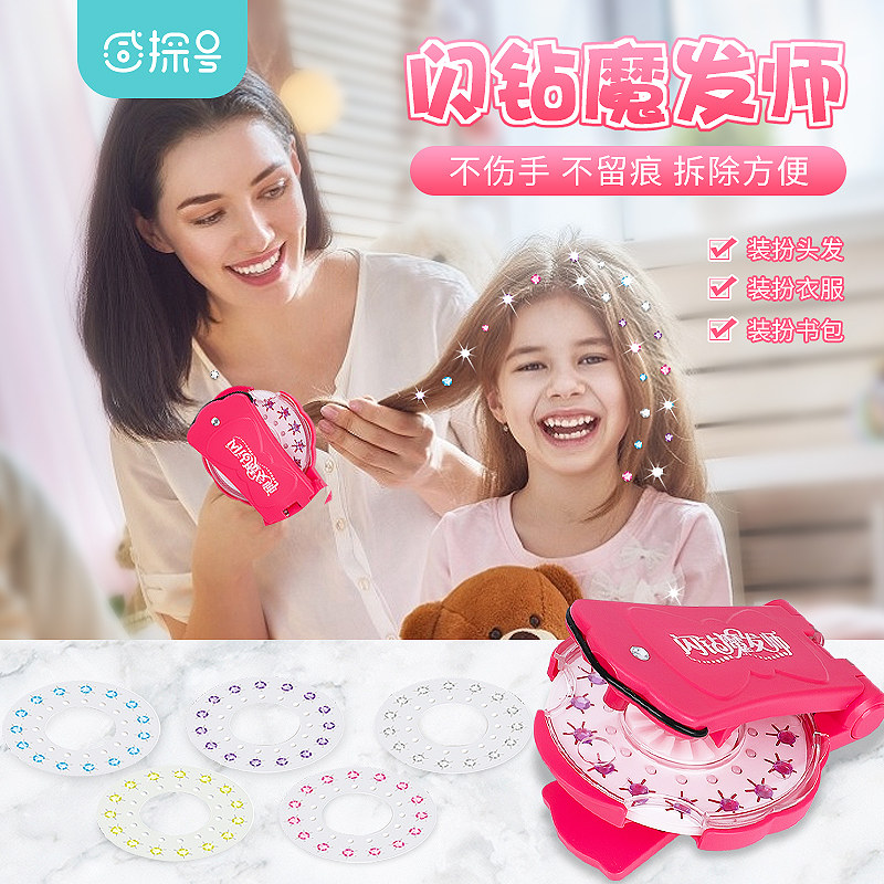 Flash drill magician hair accessories drill stick drill rig nail drill diy style children's dressing girl dress up as a home wine gift