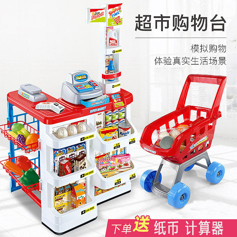 Children's supermarket toy set cash register baby shopping cart kindergarten girl play house simulation cash register