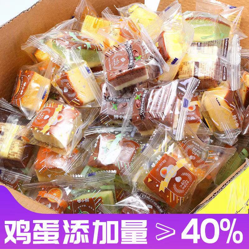 Small cake multi-flavor mixed chocolate matcha orange flavor breakfast snack bread snack cake whole box wholesale