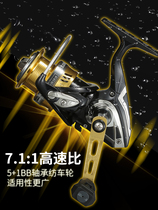 Dequ one-way gapless spinning wheel metal stainless steel fishing rod wheel rock fishing sea fishing Luya long throw wheel