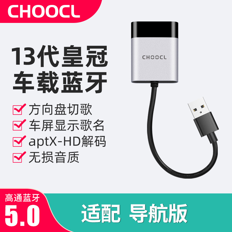 USB car bluetooth receiver module plus converter dedicated music adaptation Toyota thirteenth generation half crown